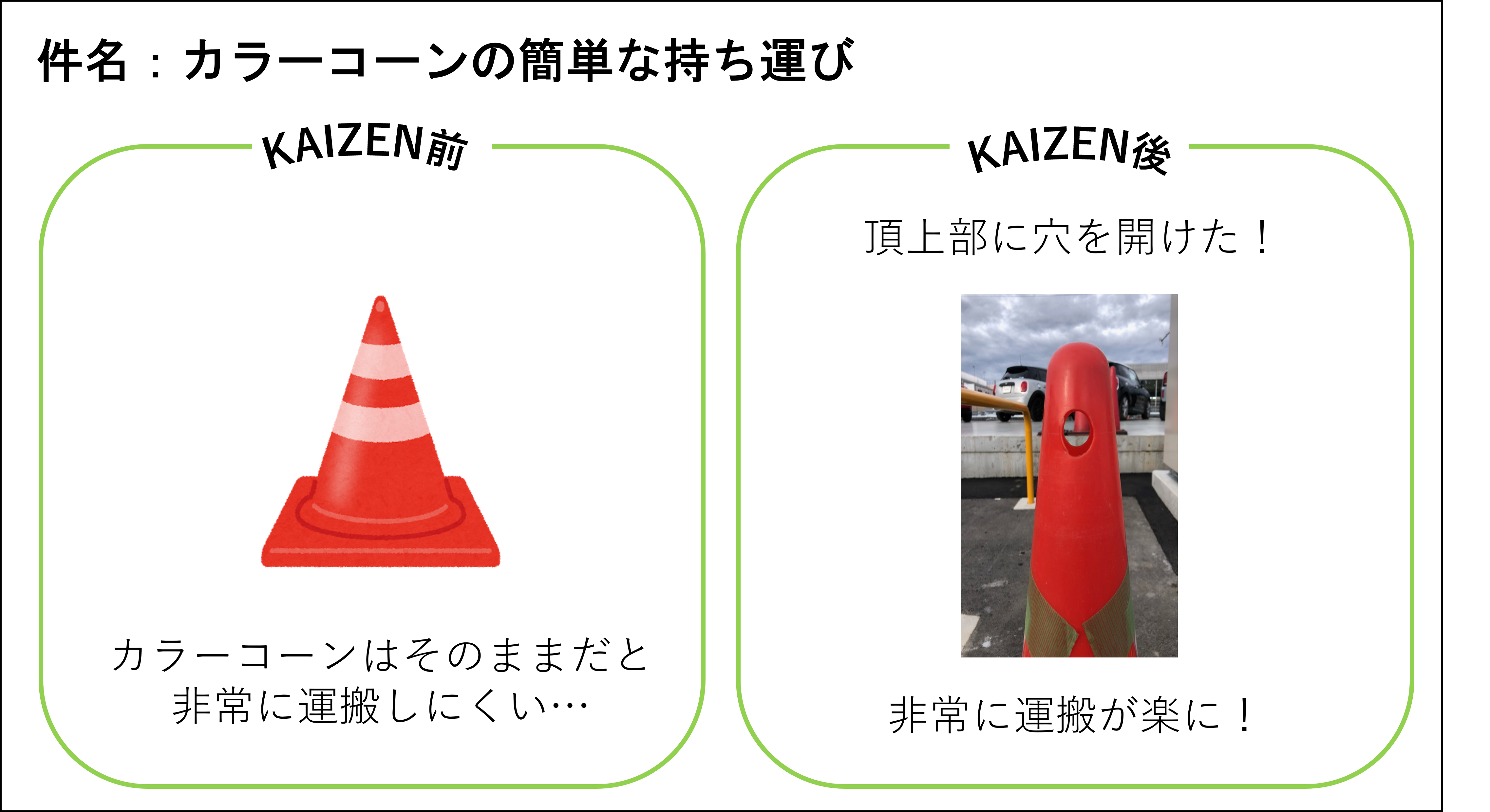 【KAIZEN】推しのKAIZEN_202411②.png