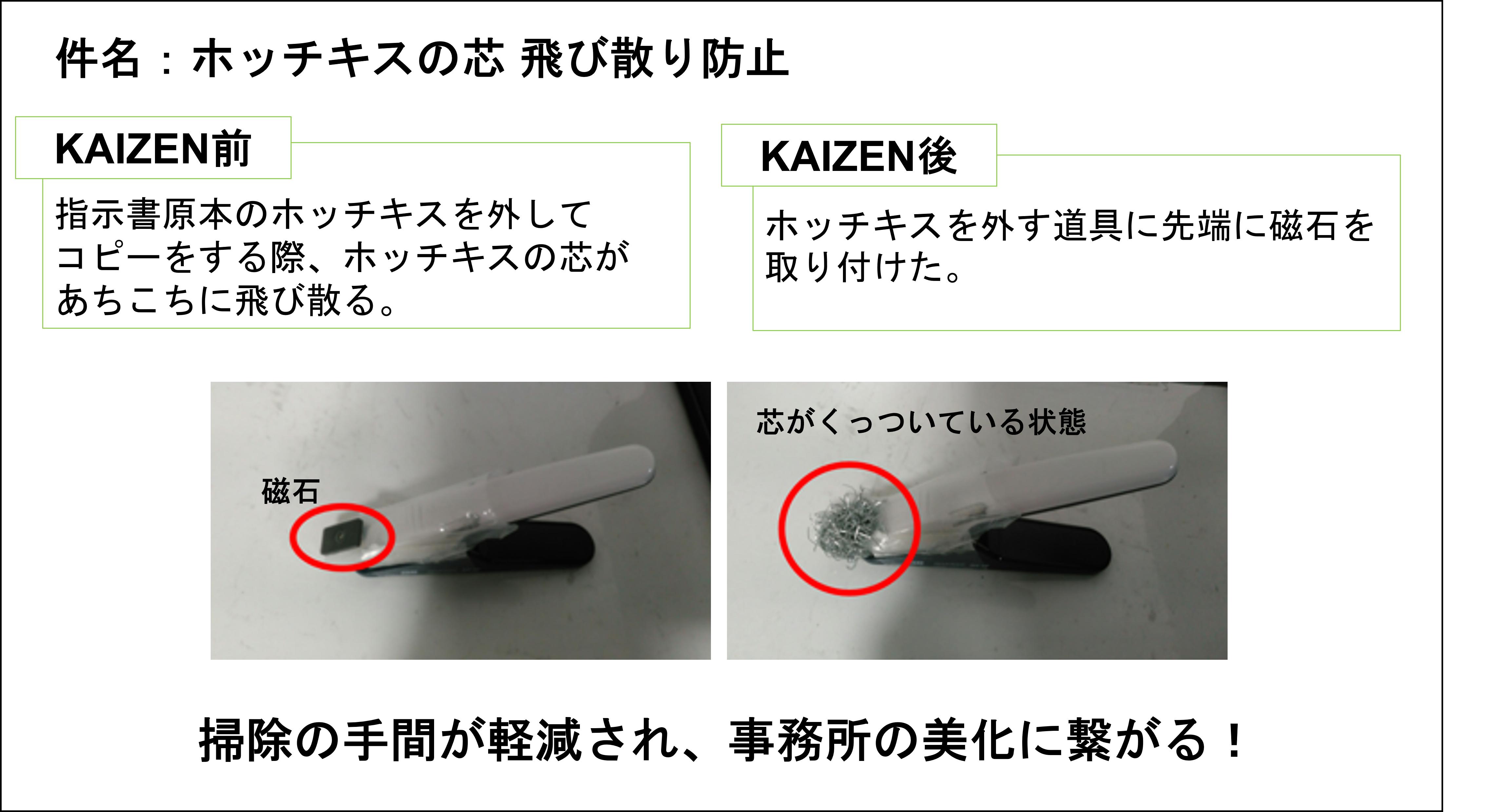 【KAIZEN】いいね提案_2月推しのKAIZEN②.png