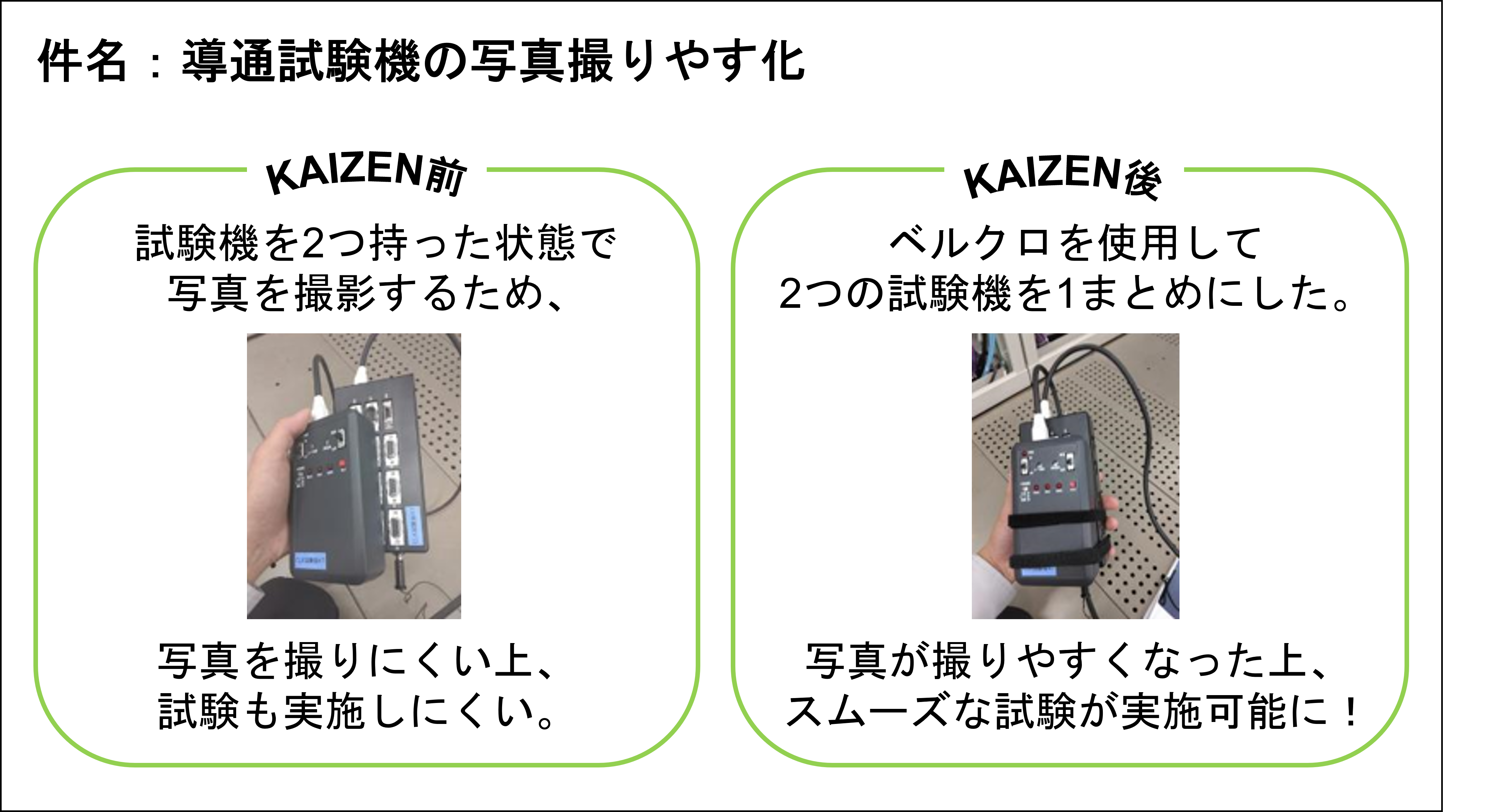 【KAIZEN】推しのKAIZEN_202310②.png