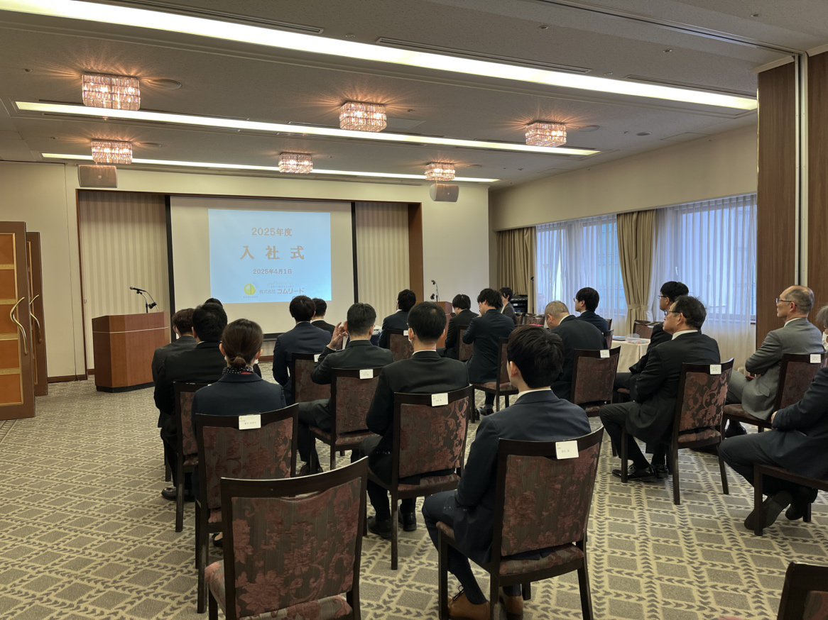 【イベント】2025入社式.1.jpeg