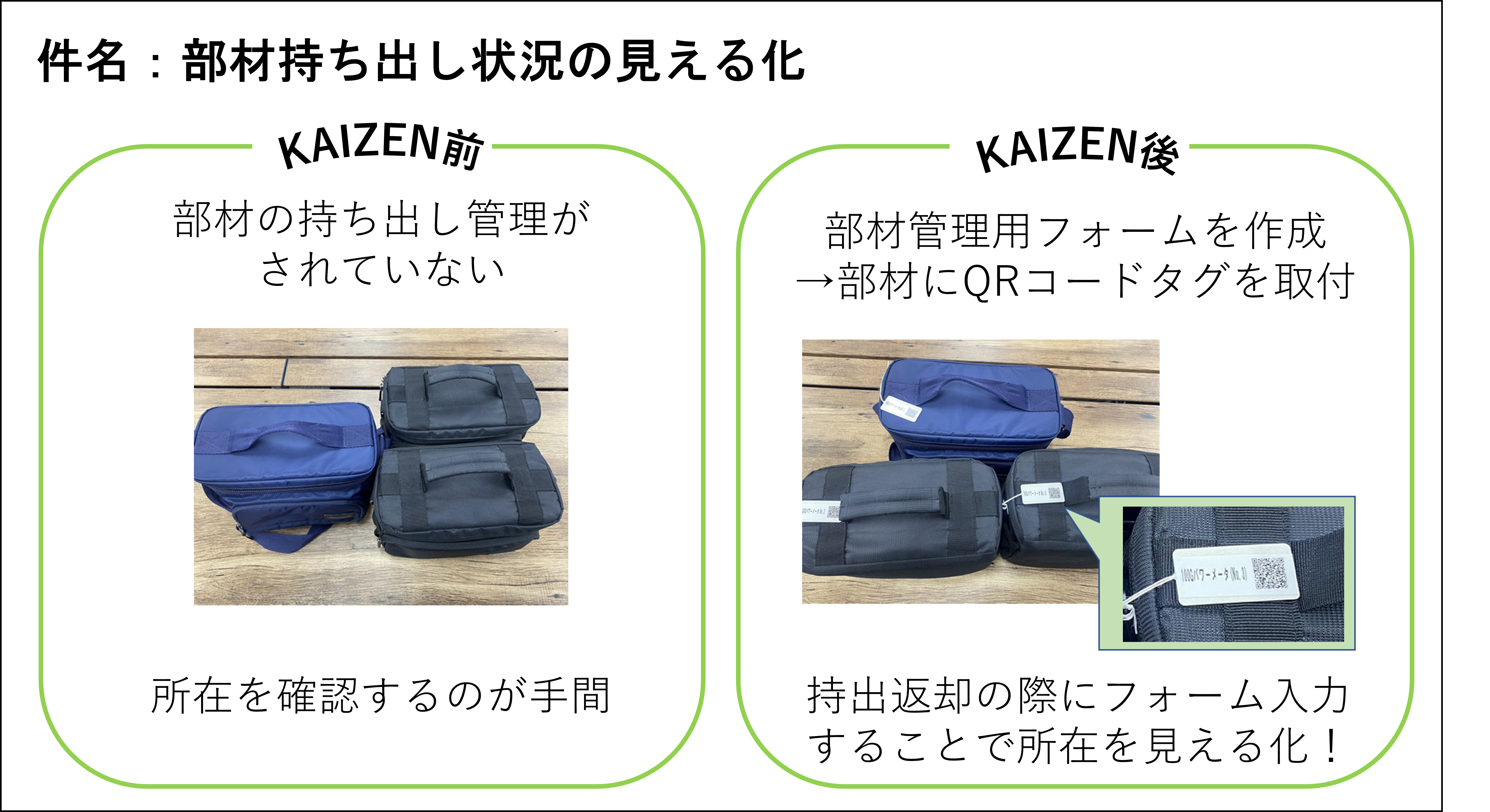 【KAIZEN】推しのKAIZEN_202403②.png