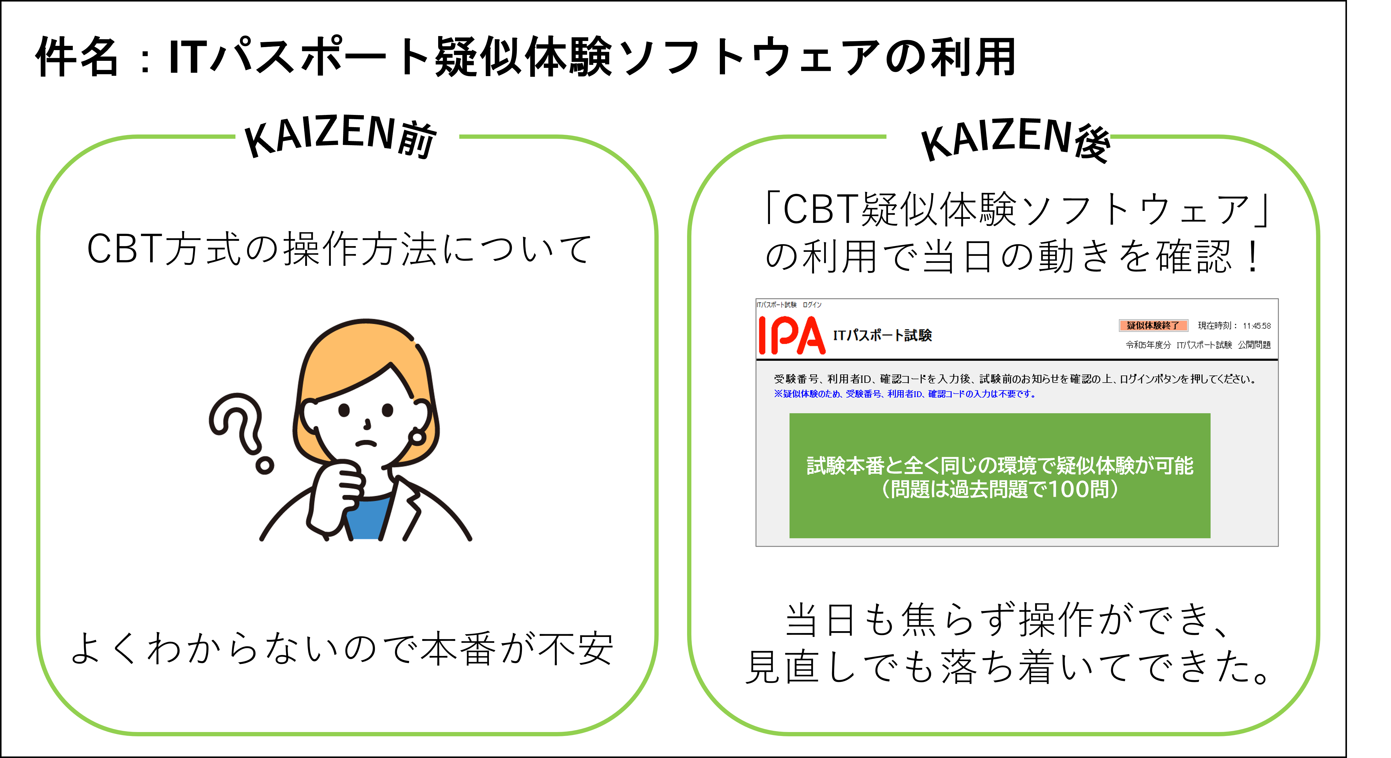 【KAIZEN】推しのKAIZEN_202402①.png