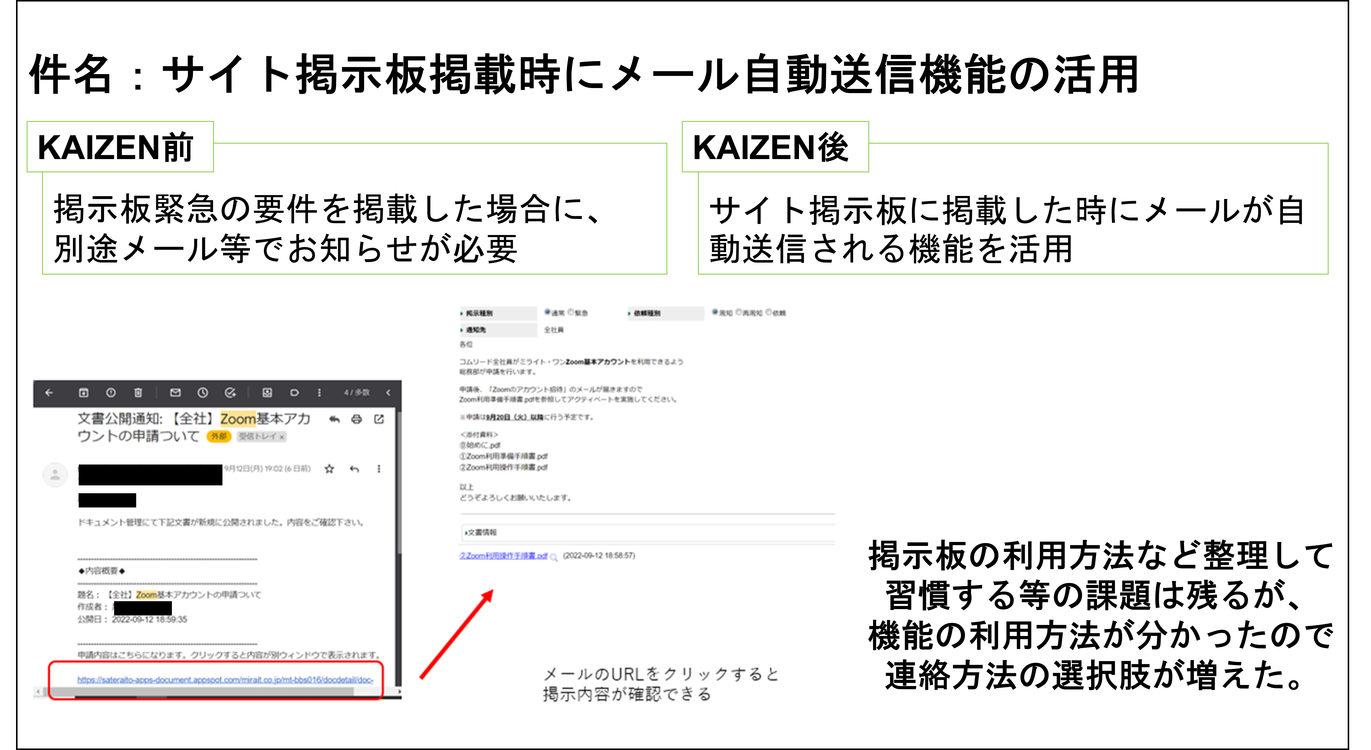 【KAIZEN】いいね提案_9月推しのKAIZEN①.png