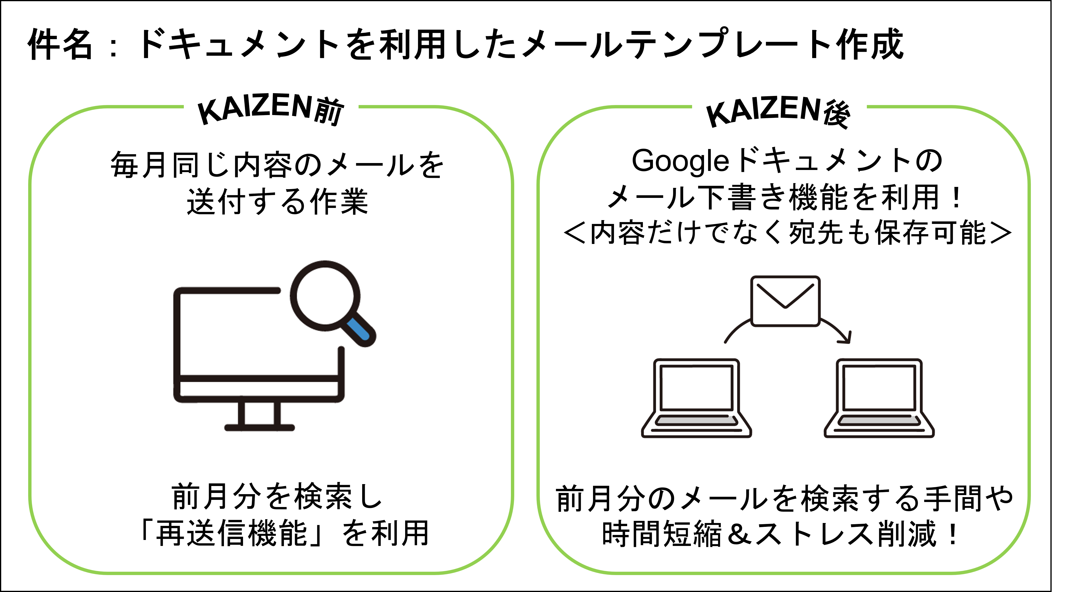 【KAIZEN】推しのKAIZEN_202312①.png