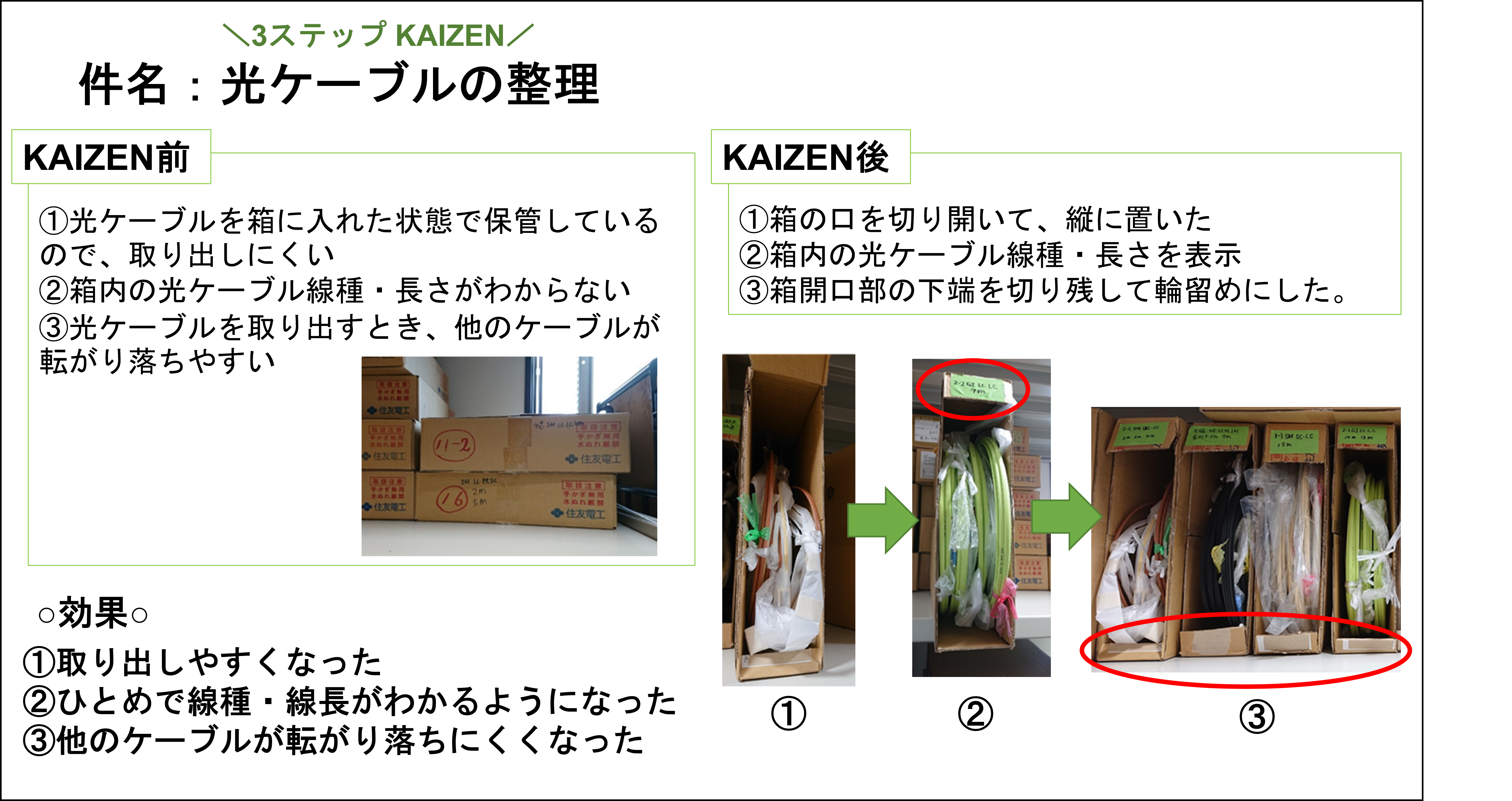 【KAIZEN】いいね提案_10月推しのKAIZEN①.png