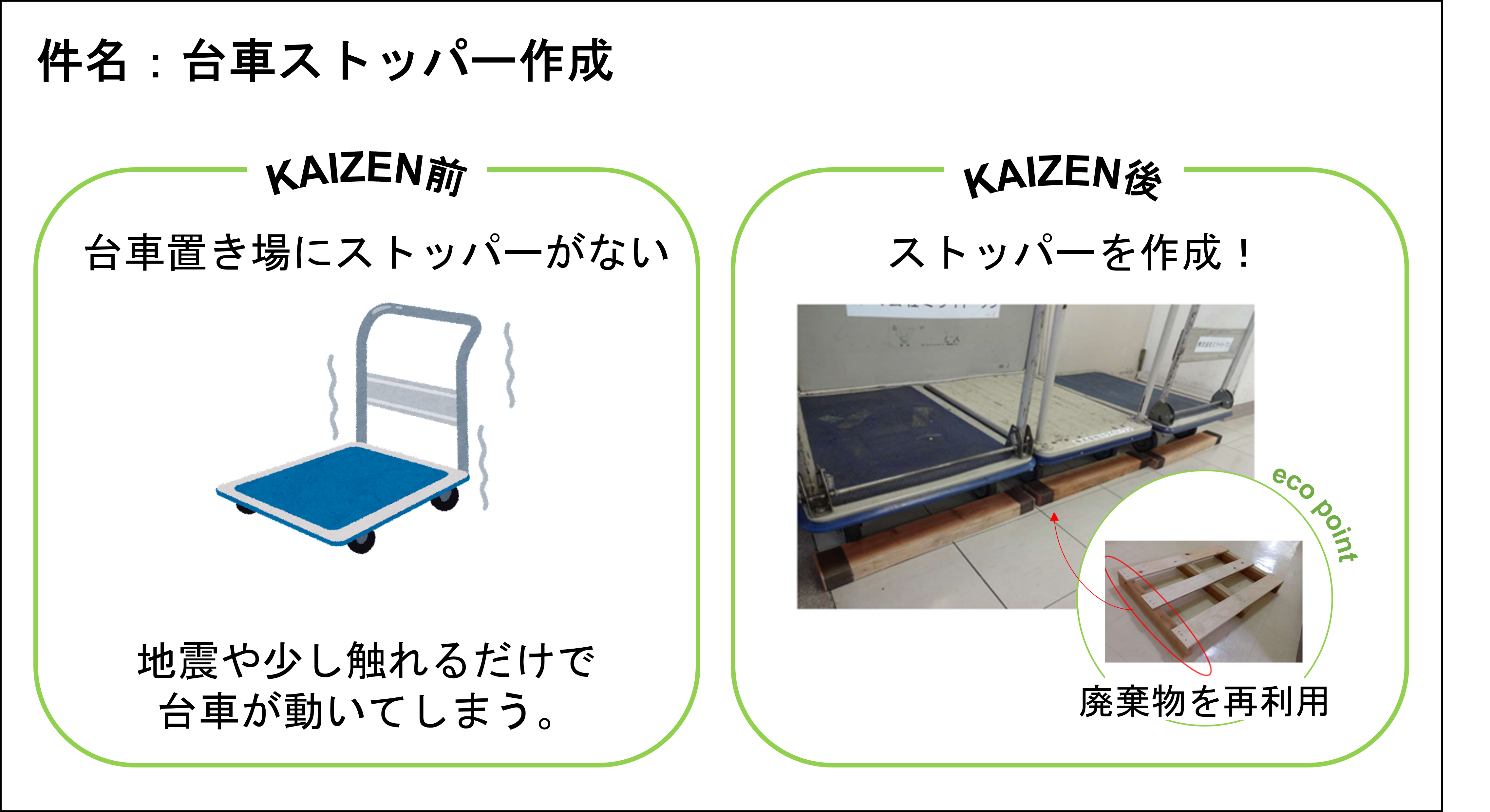 【KAIZEN】推しのKAIZEN_202309③.png