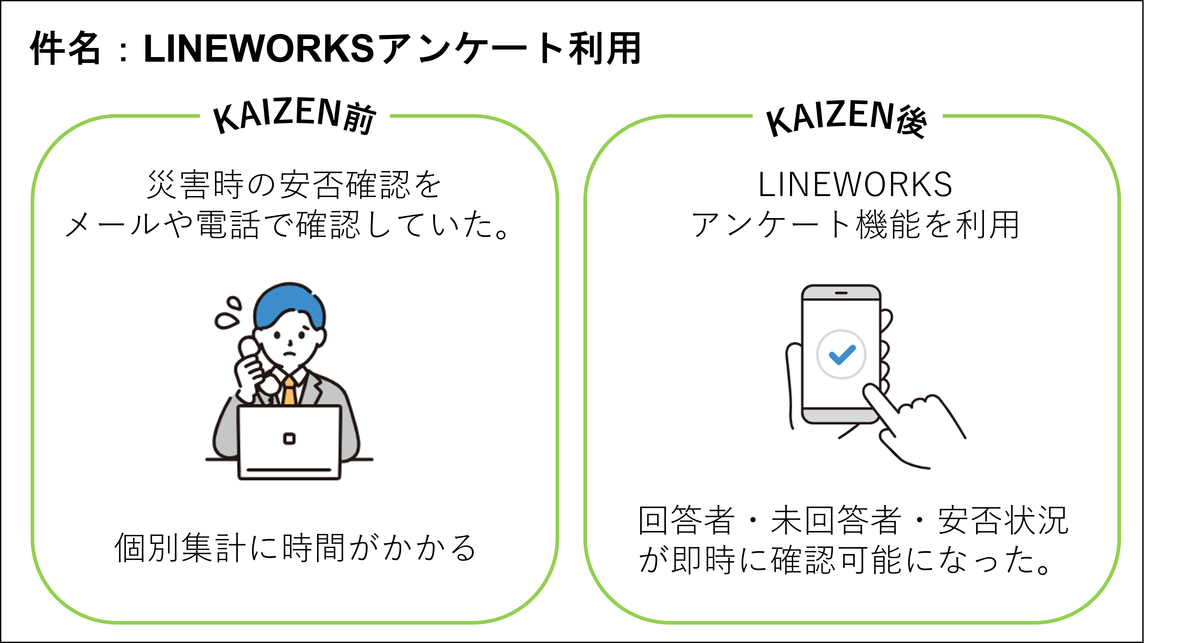 【KAIZEN】推しのKAIZEN_202401③.png